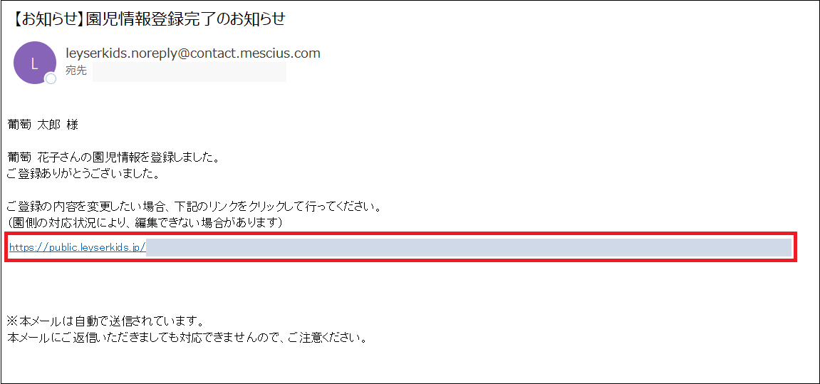 9303871682073_登録フォーム登録完了メール.png