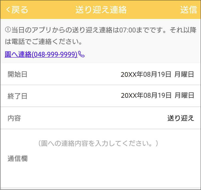 きよりん 連絡ページ 転倒検知送信機 EXH－TXF－130 | 【ミドリ安全】公式通販