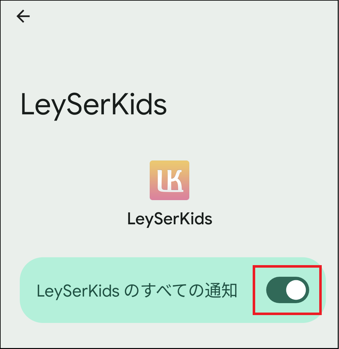 360000754253_Android15通知設定画面.png