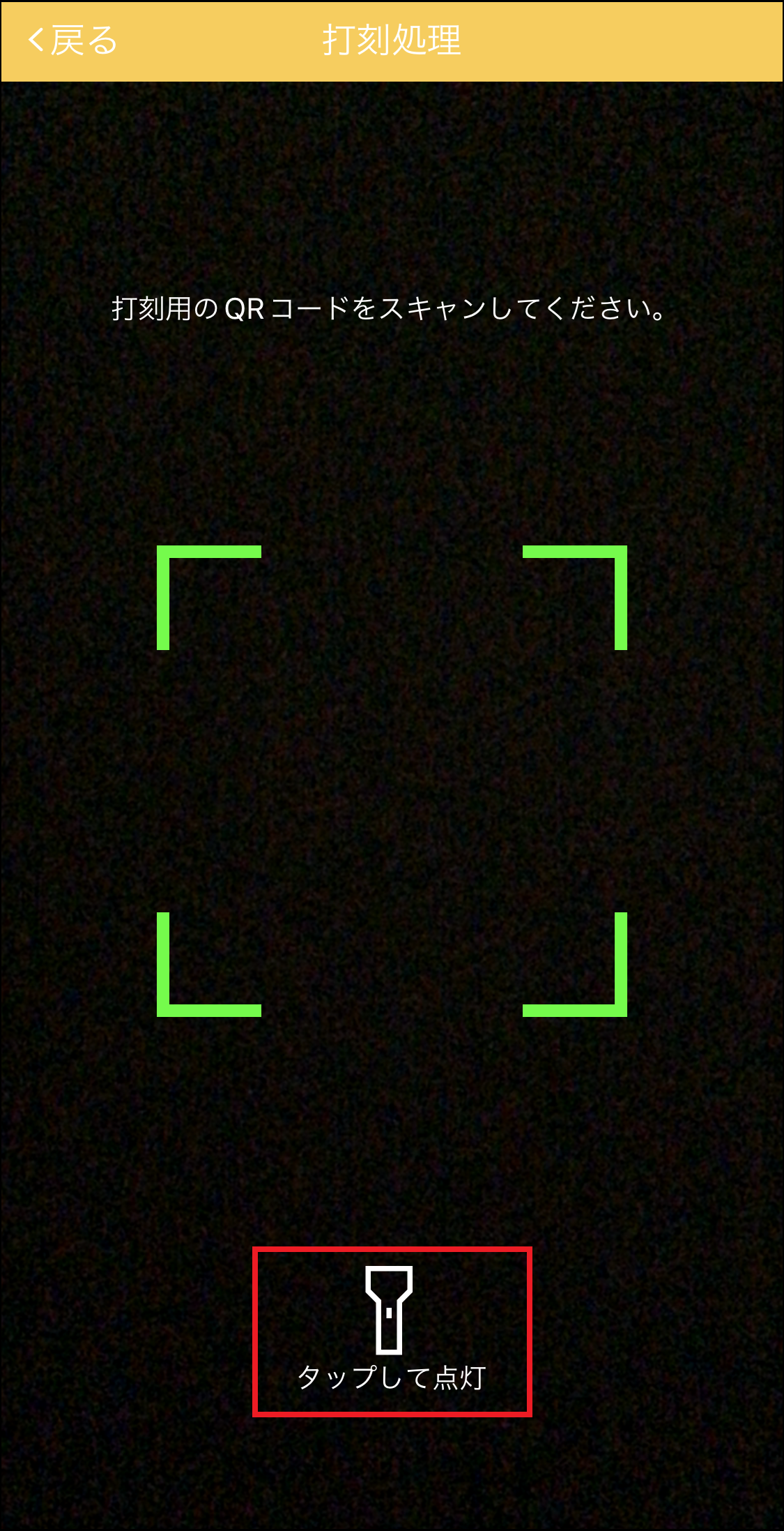 900000064286_保護者用スキャン画面.png