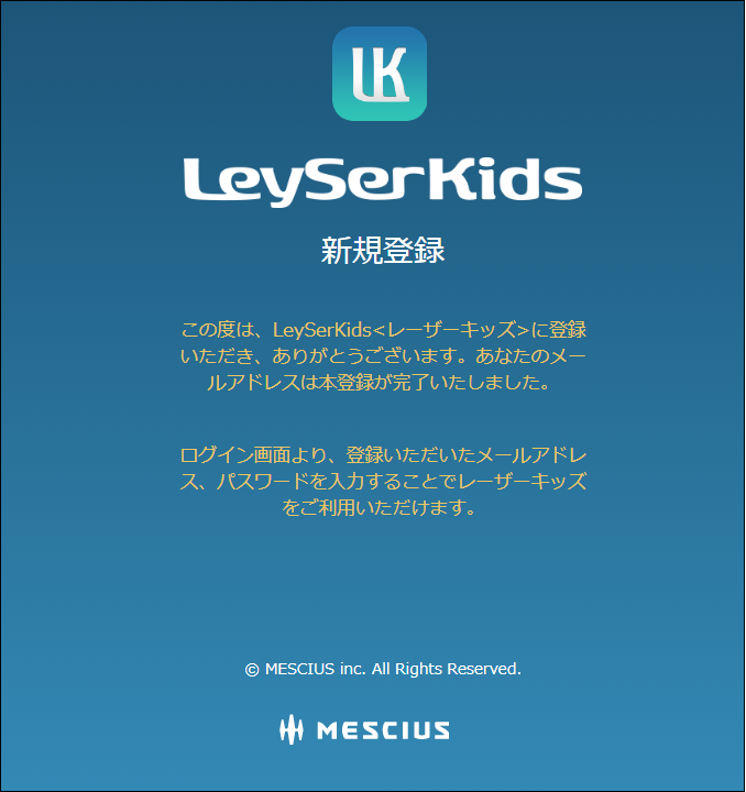360008376714_認証完了画面.png