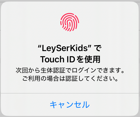 900001621883_指紋認証再開　認証してください.png