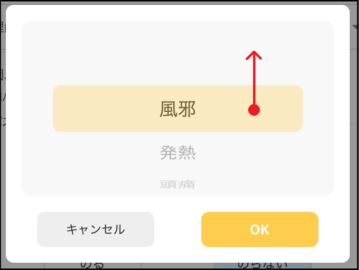 52960889434905_保護者用選択肢.png