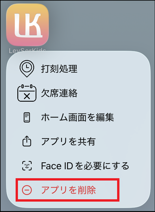 900000154006_iPhoneアプリアンインストール.png